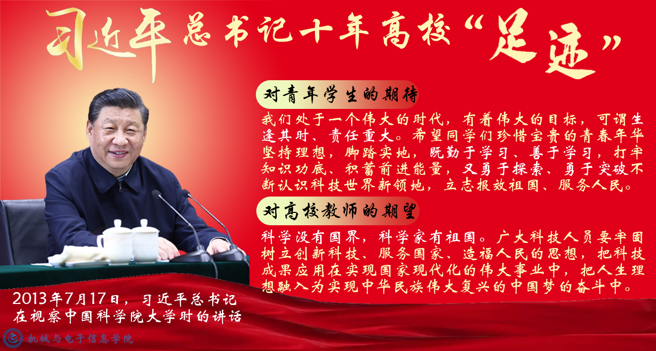 展板 中国科吃瓜网站
